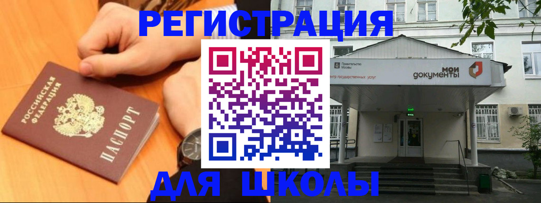 прописка для военкомата в Купино